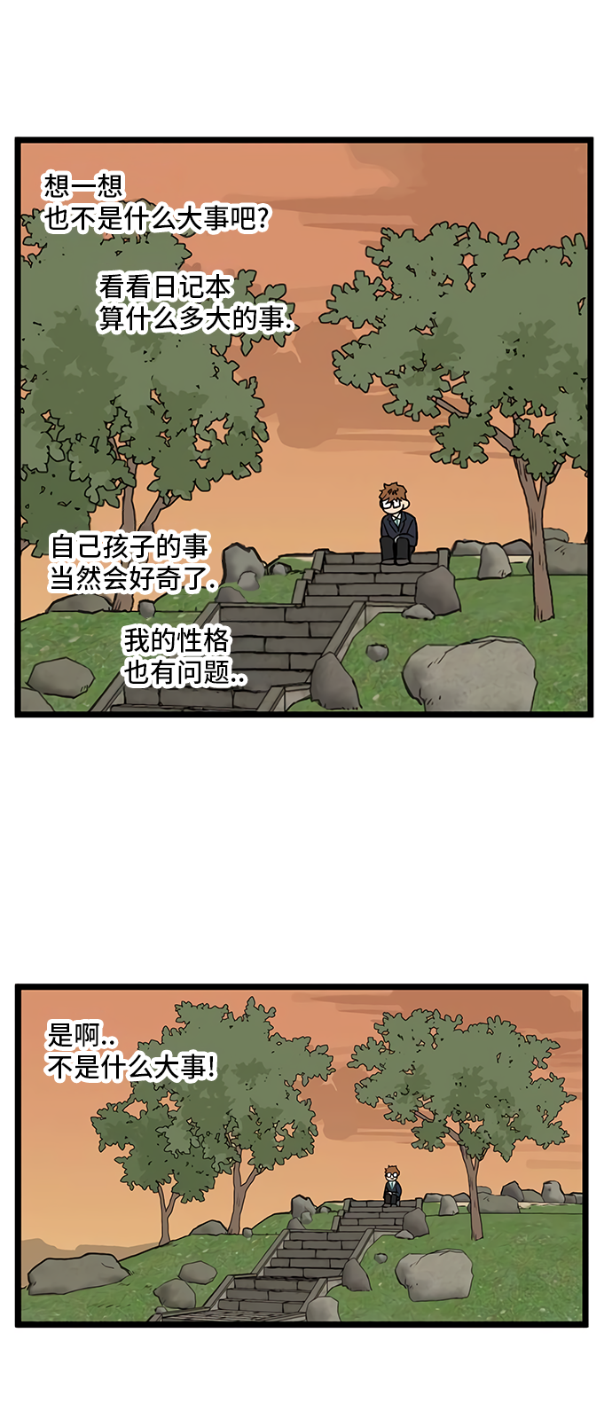 第25话33