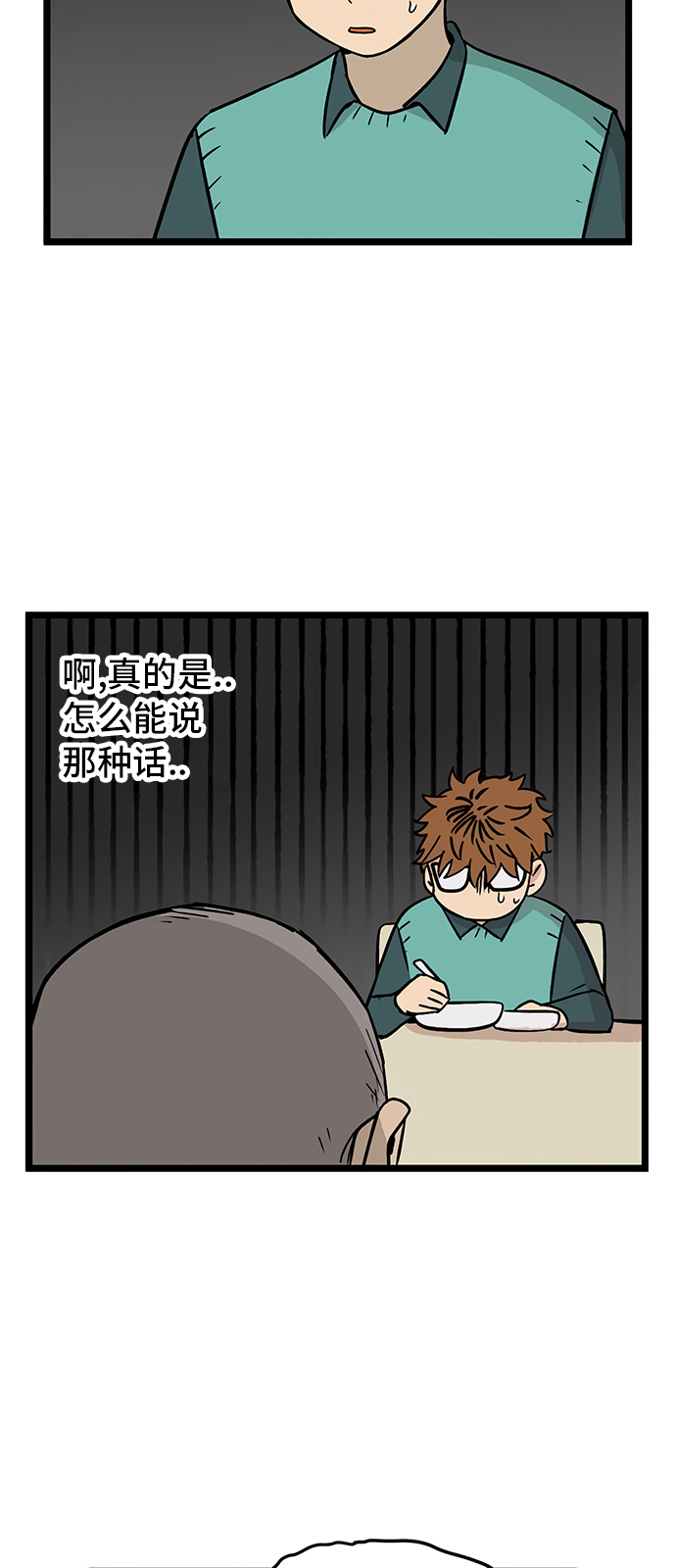 第25话5