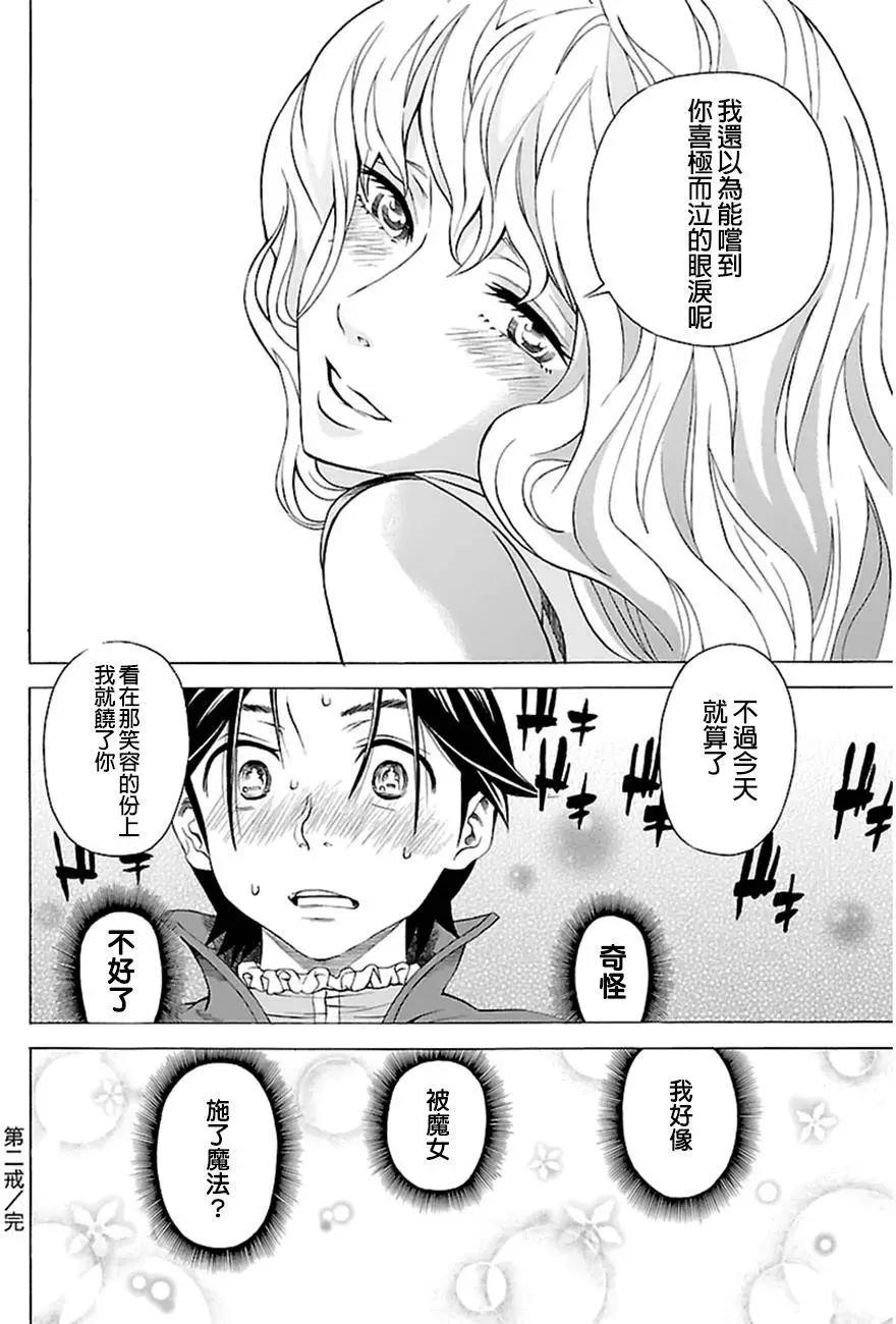 第02回30
