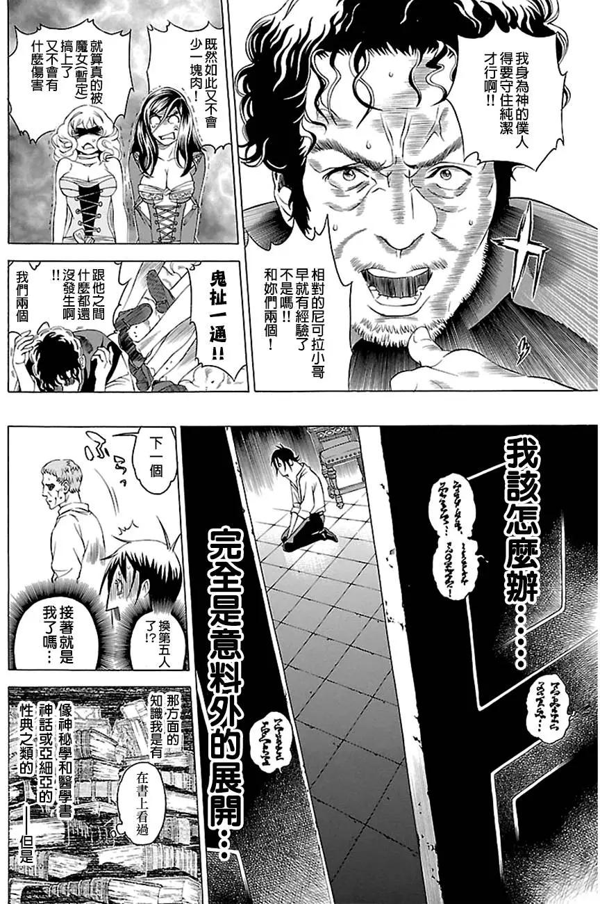 第07回11