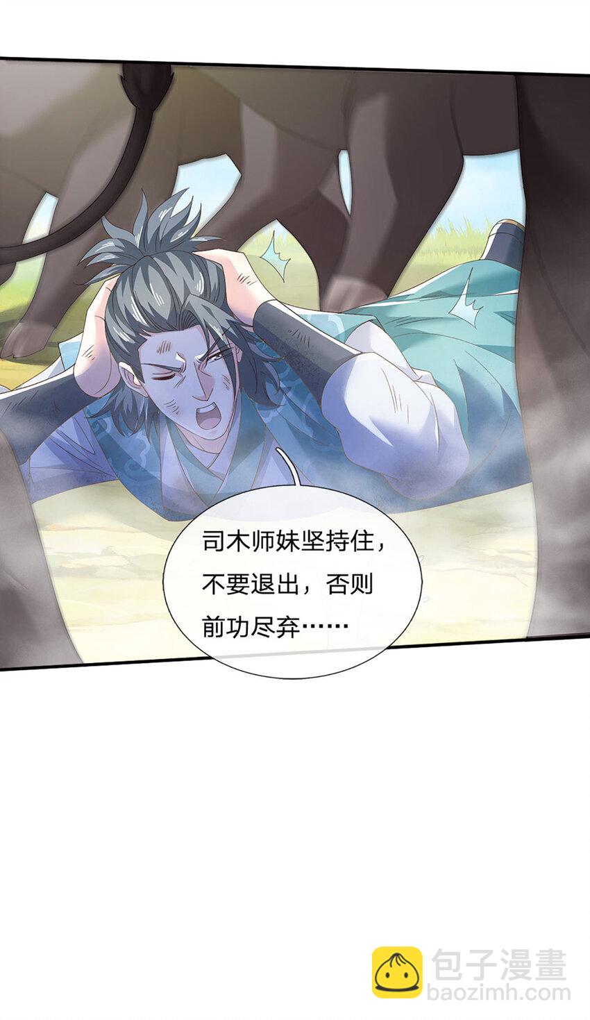 第95话 一定要稳住啊12