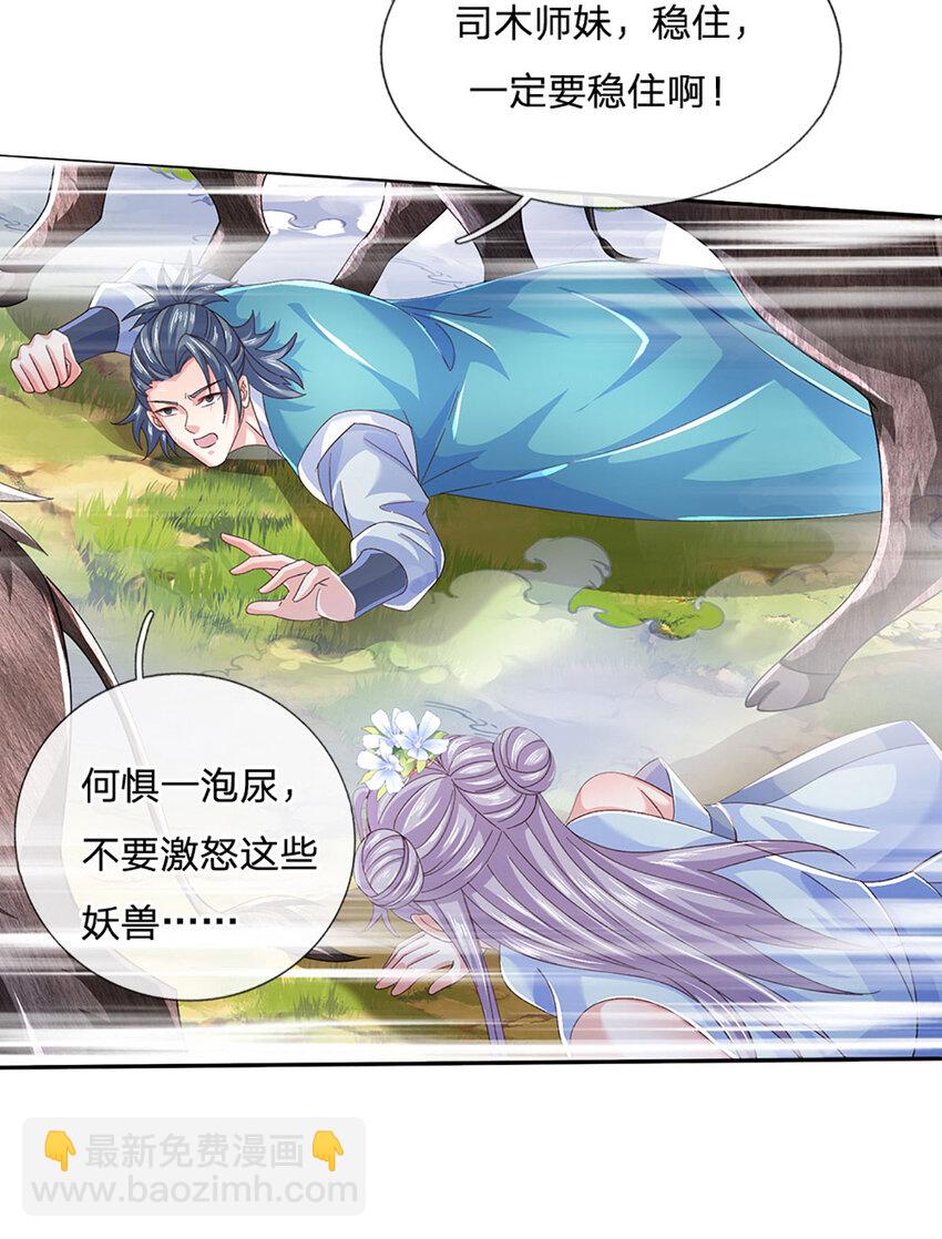 第95话 一定要稳住啊16