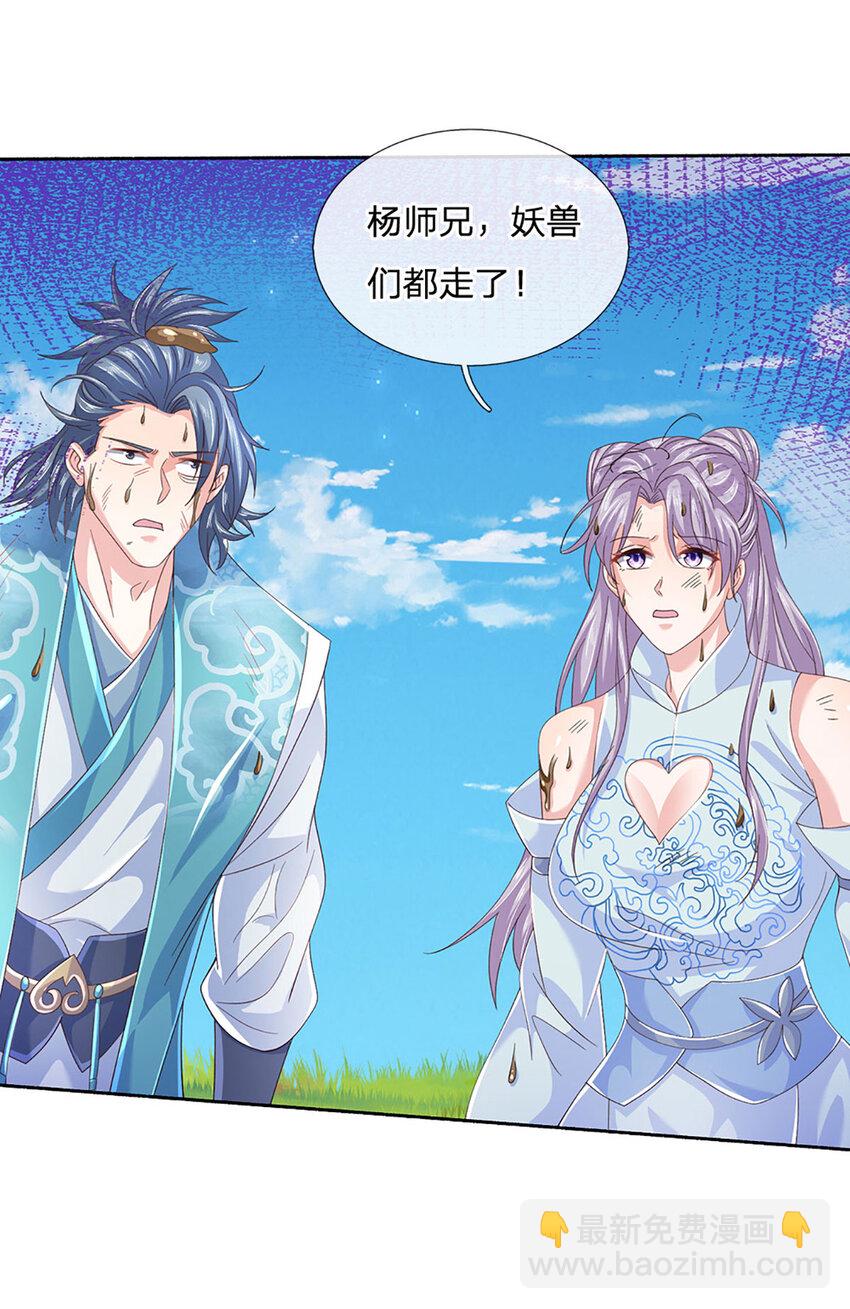 第95话 一定要稳住啊26