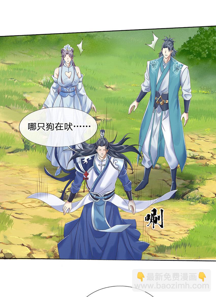 第97话 天锁试炼12