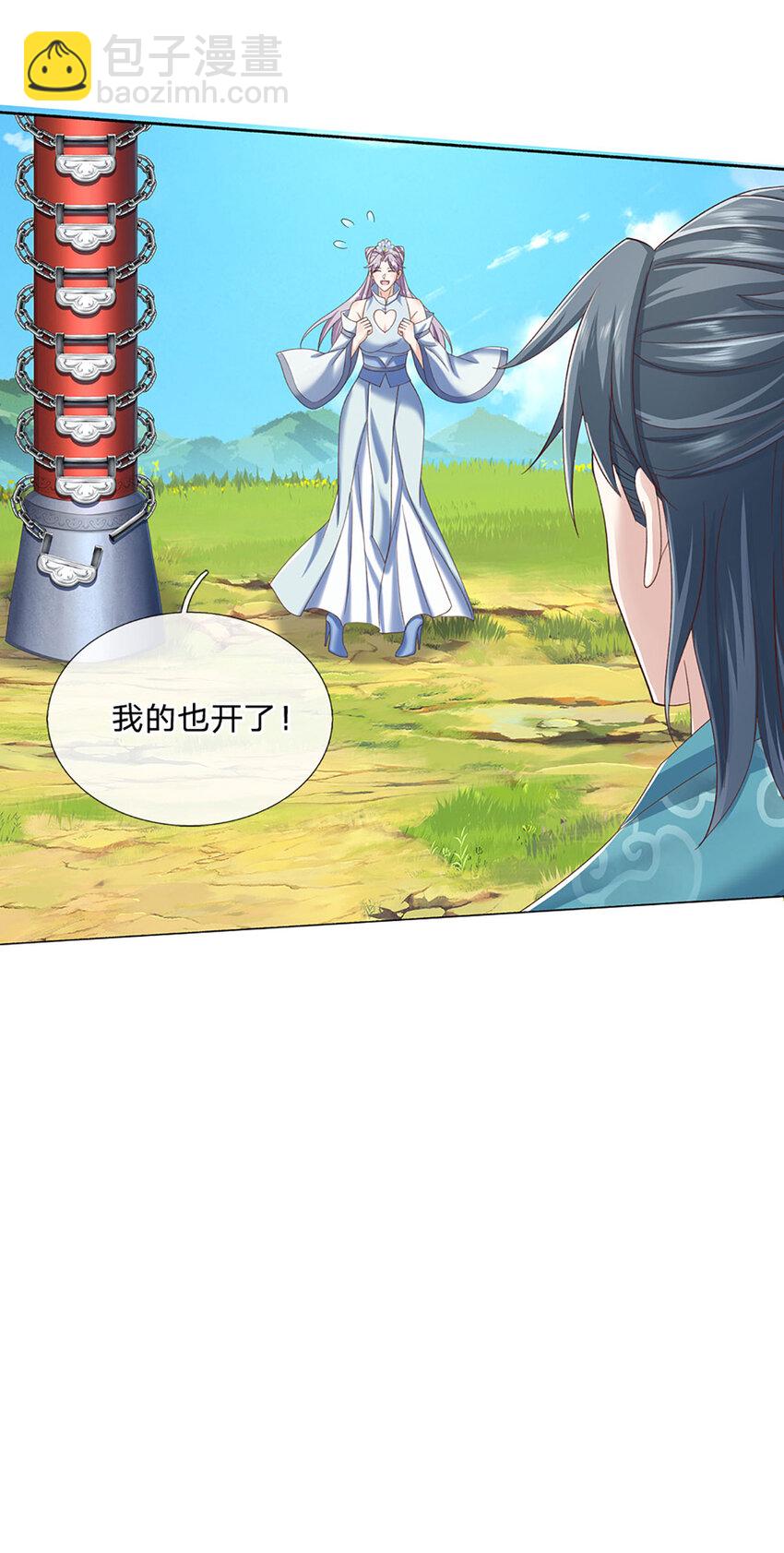 第97话 天锁试炼23