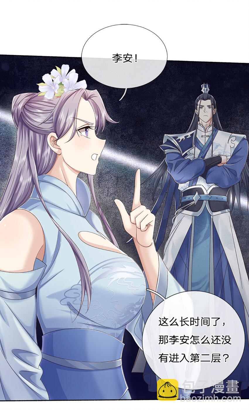 第97话 天锁试炼8