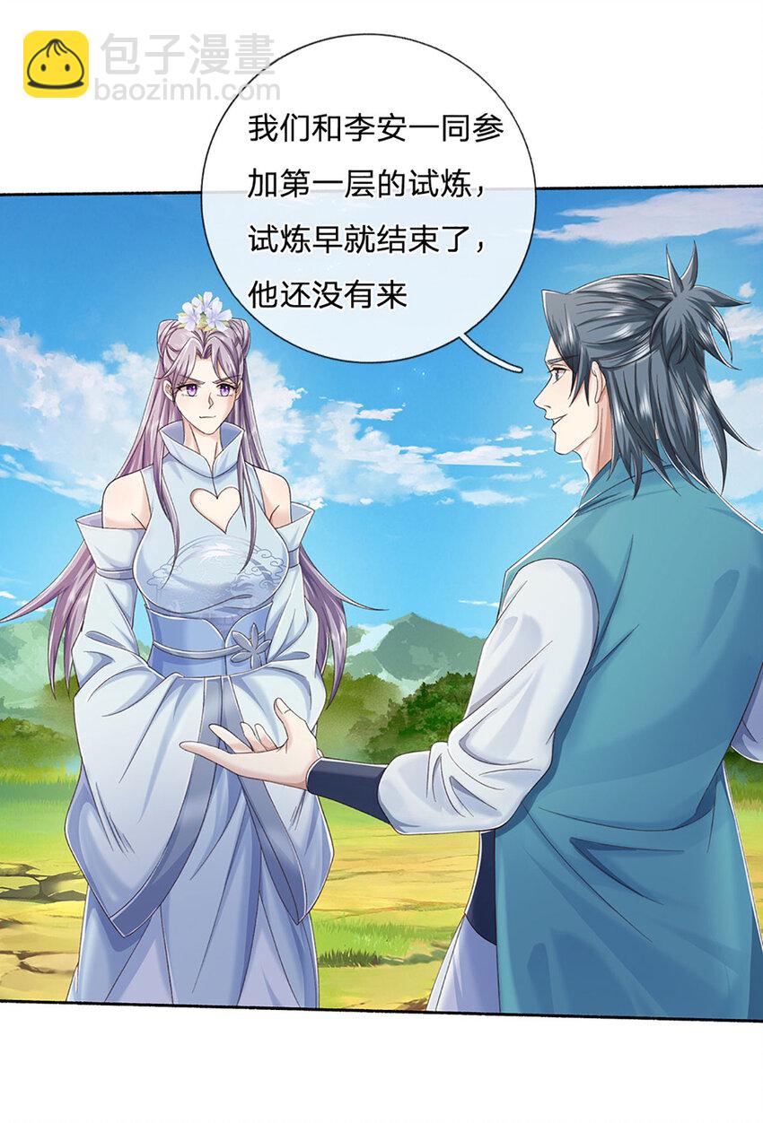 第97话 天锁试炼9