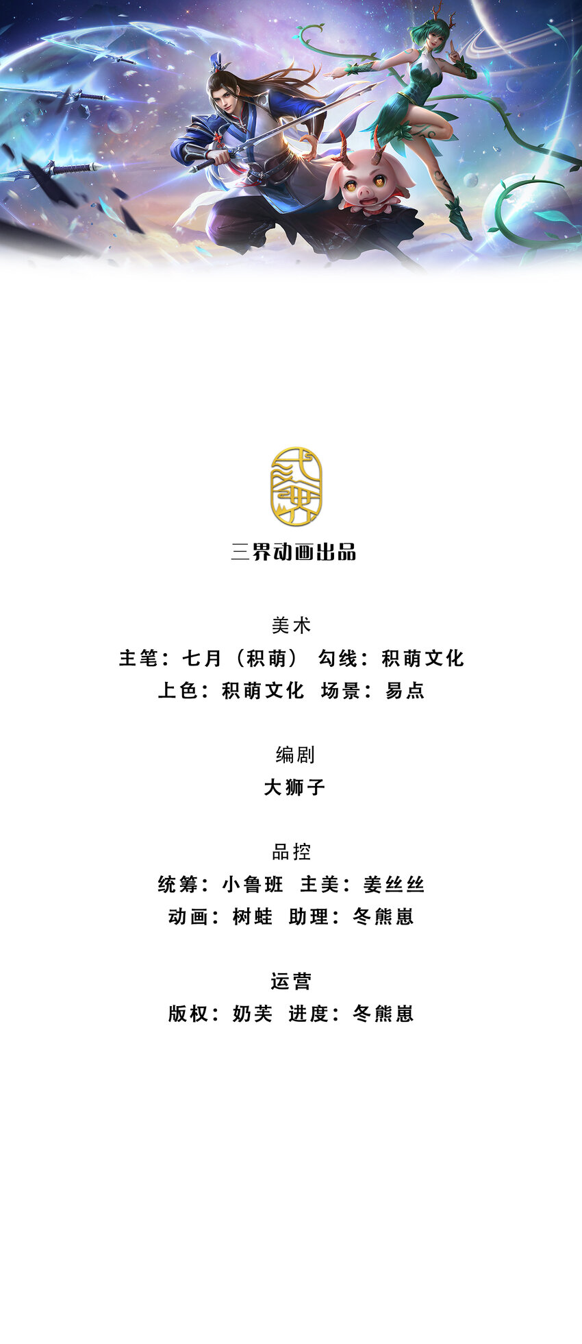 第123话 我站真理那头0