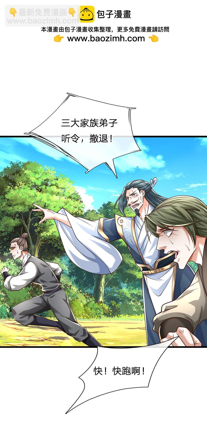 第123话 我站真理那头1