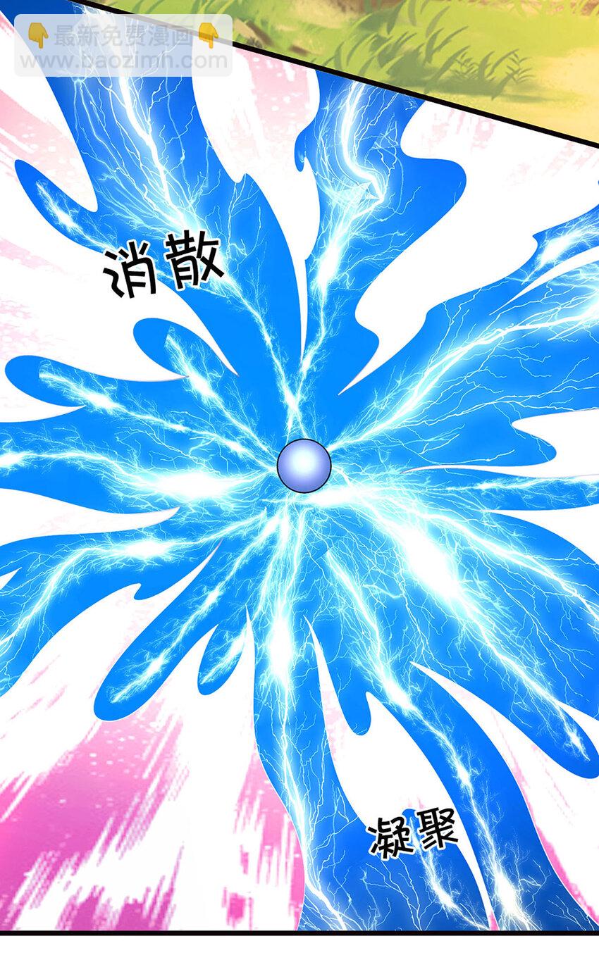 第123话 我站真理那头11