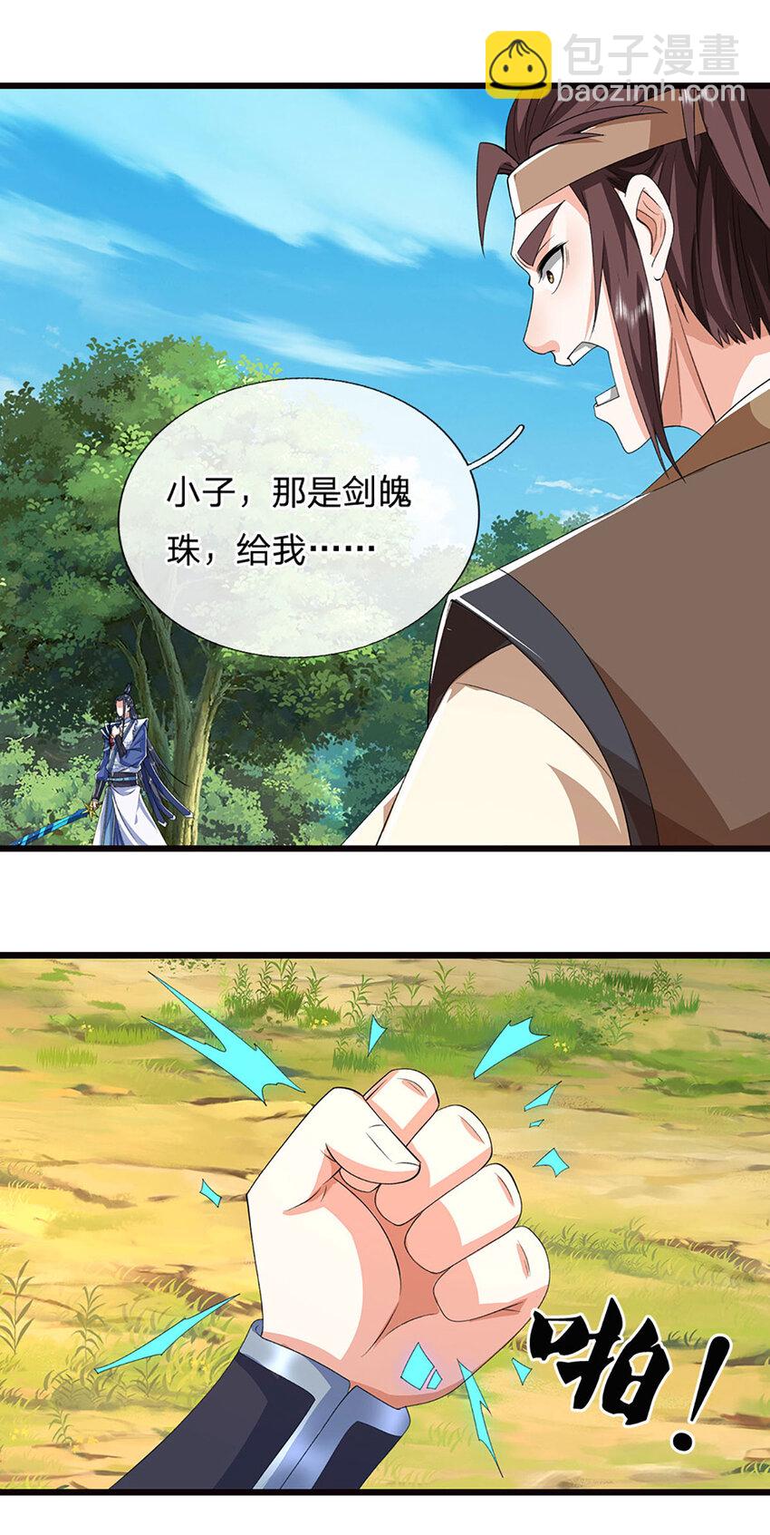 第123话 我站真理那头14