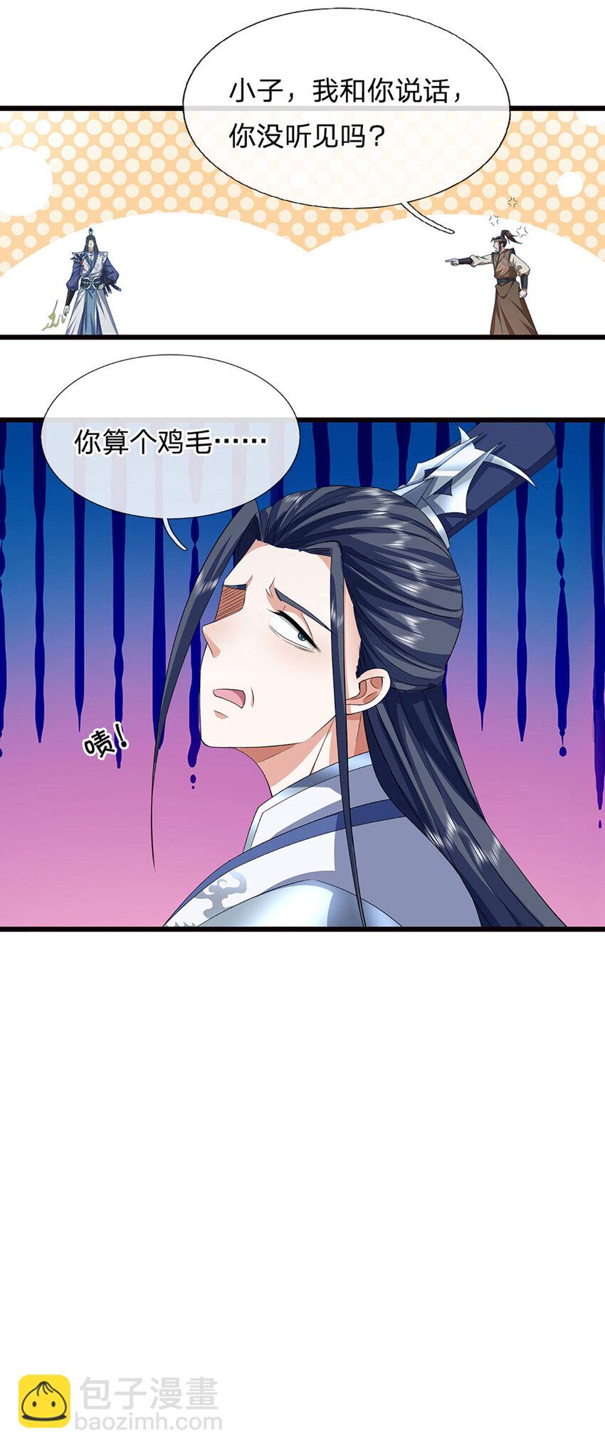 第123话 我站真理那头16