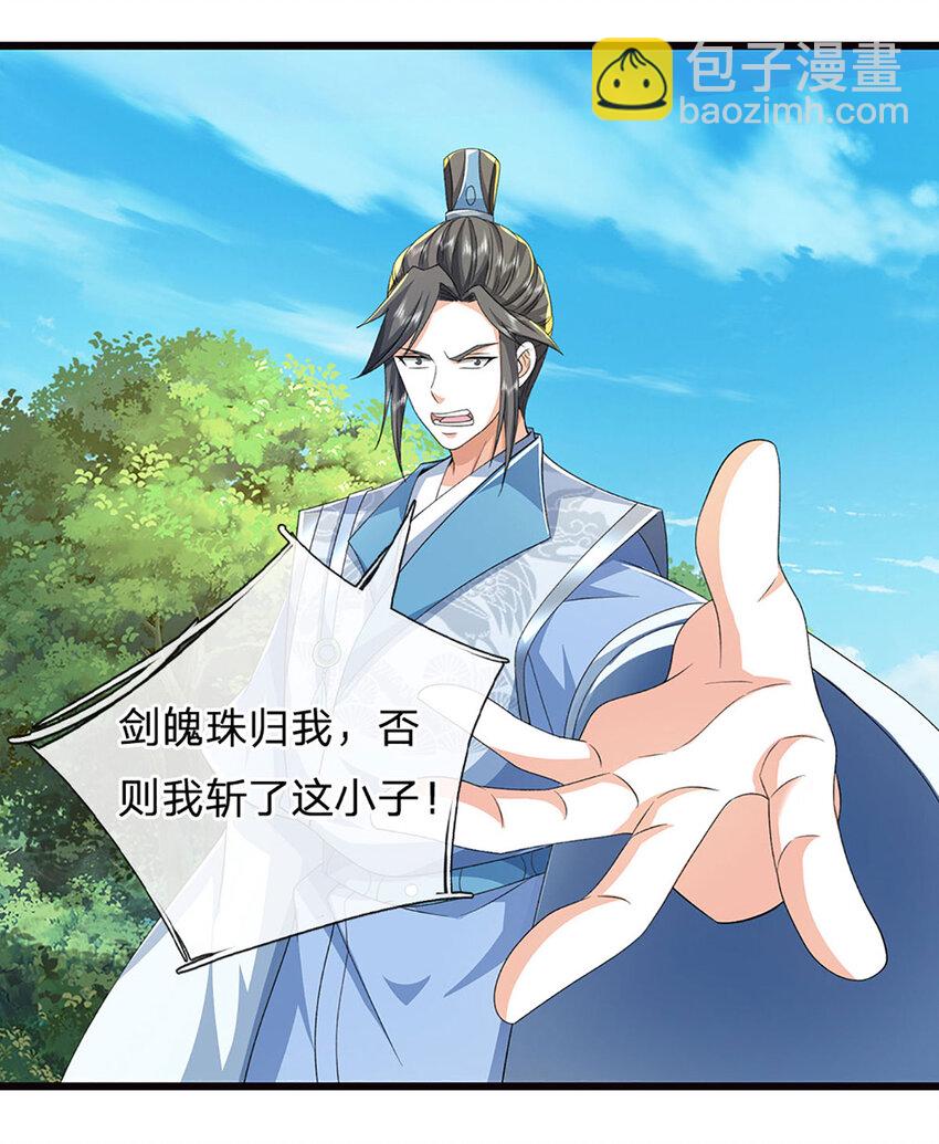 第123话 我站真理那头20