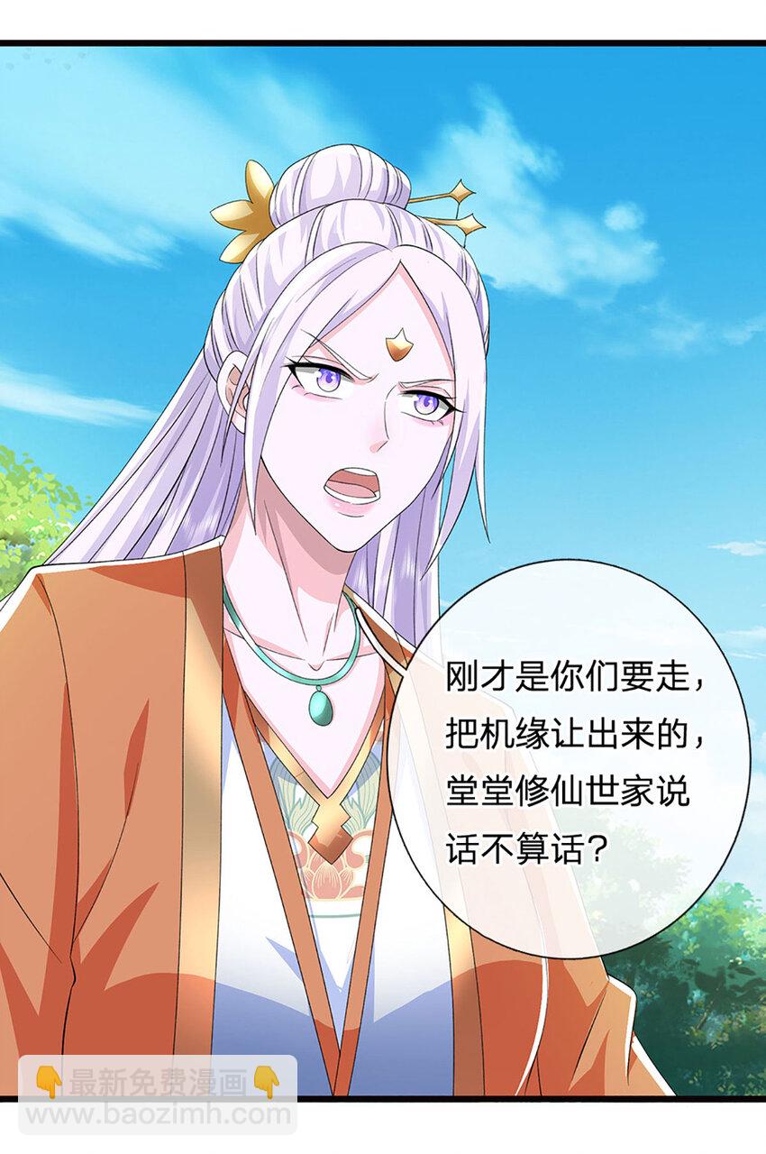 第123话 我站真理那头21
