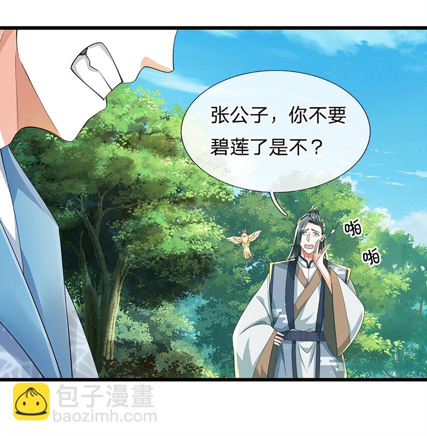 第123话 我站真理那头22