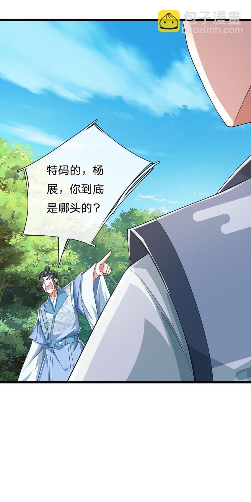 第123话 我站真理那头24