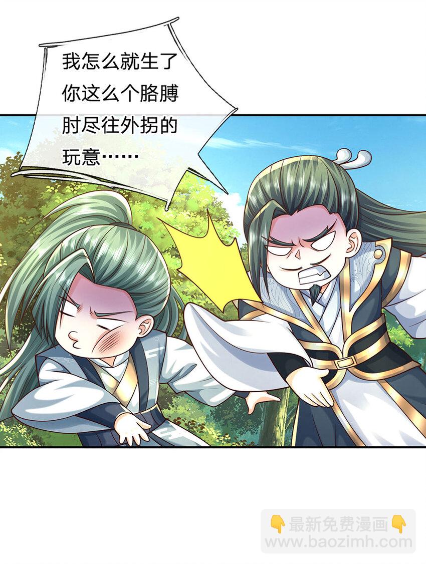 第123话 我站真理那头26
