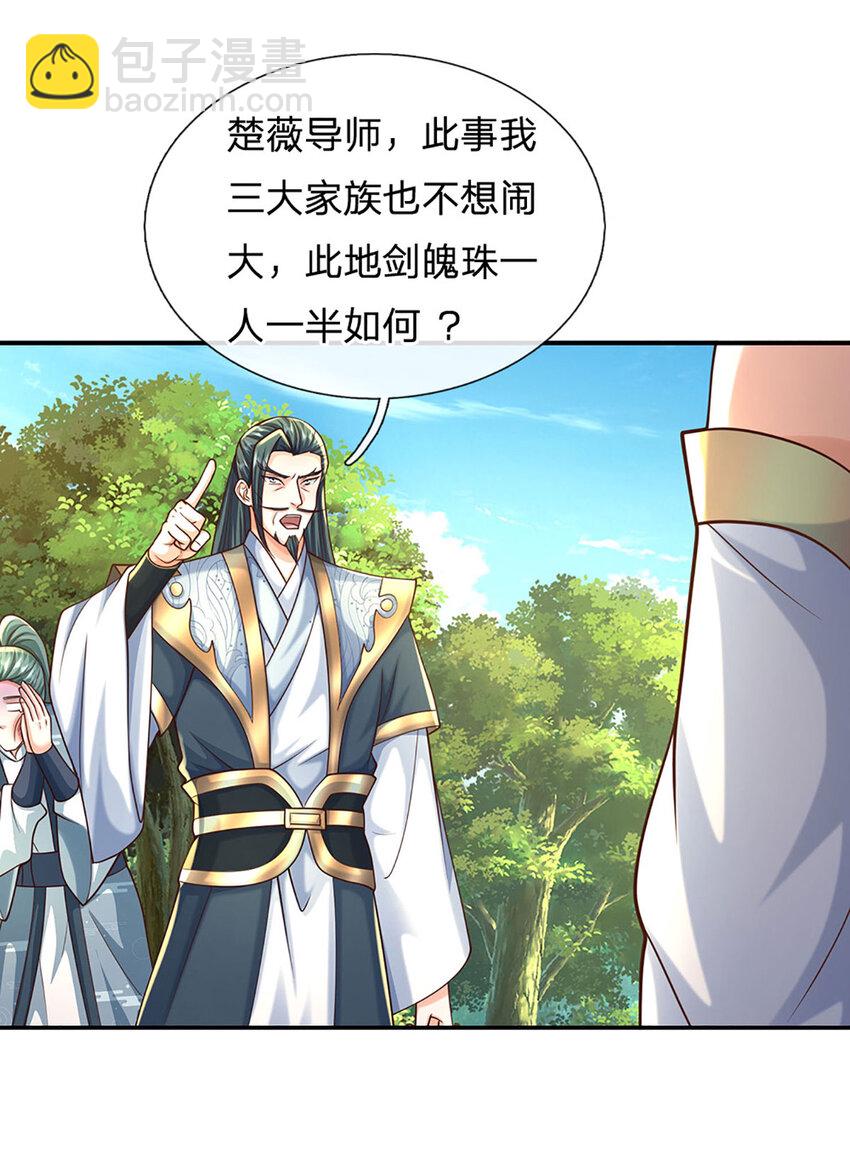 第123话 我站真理那头27