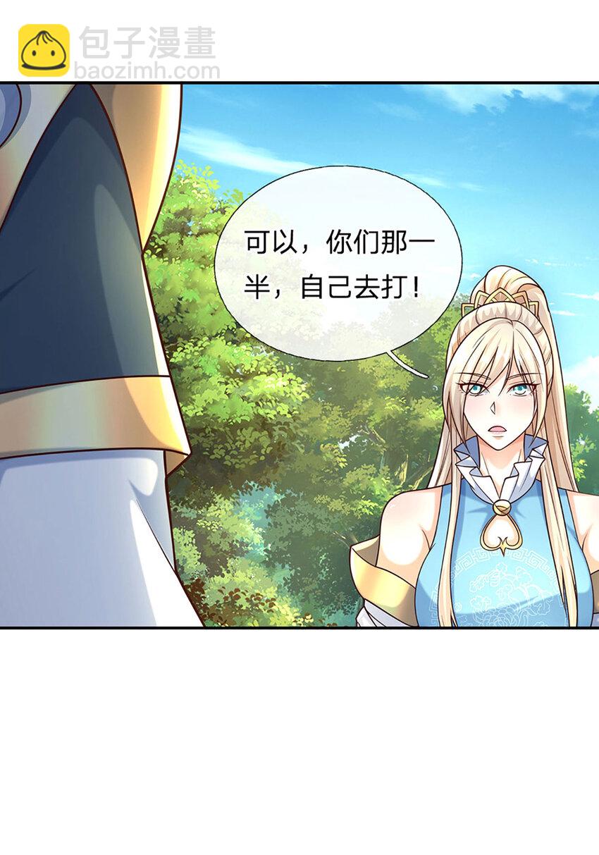 第123话 我站真理那头28