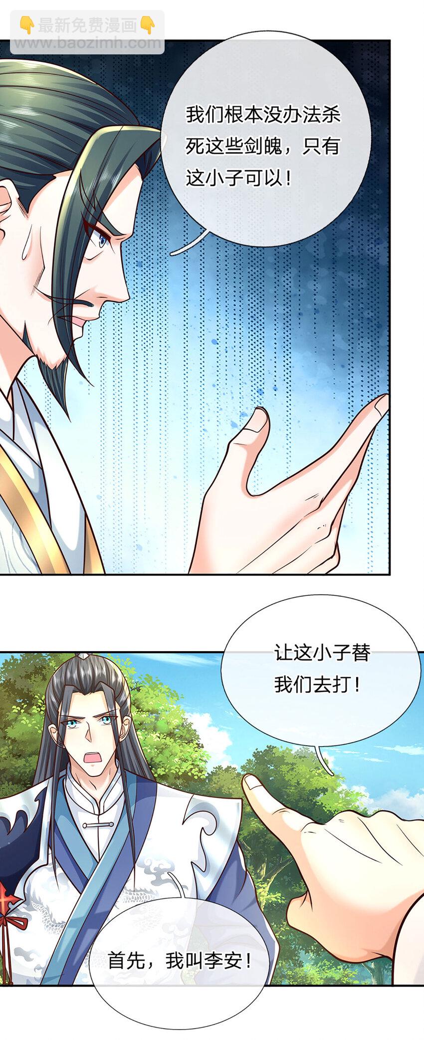 第123话 我站真理那头29