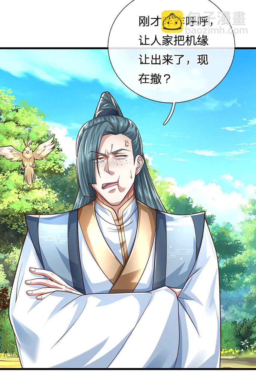 第123话 我站真理那头3