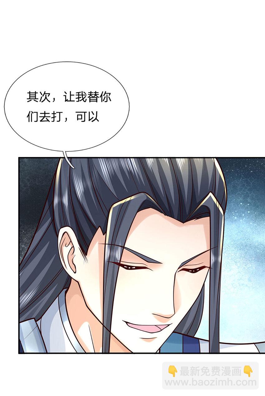 第123话 我站真理那头30