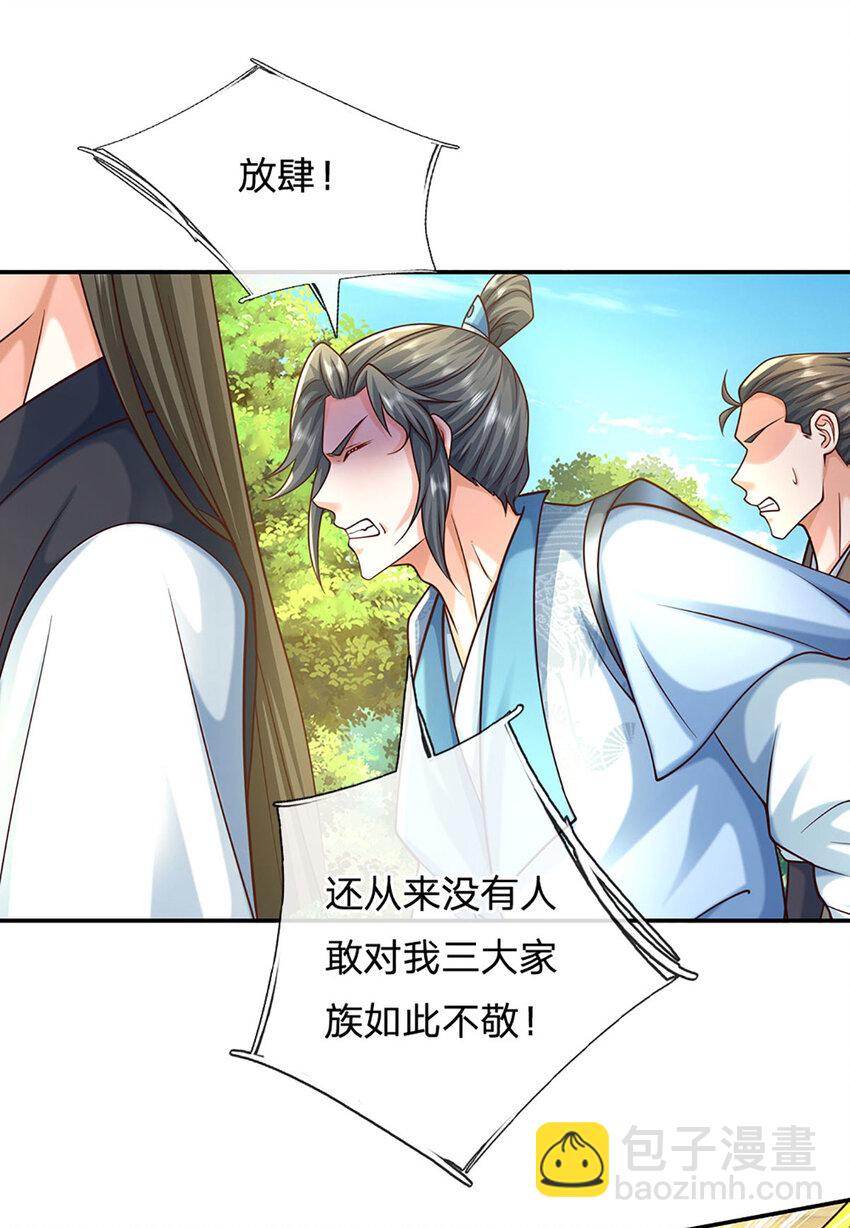 第123话 我站真理那头32