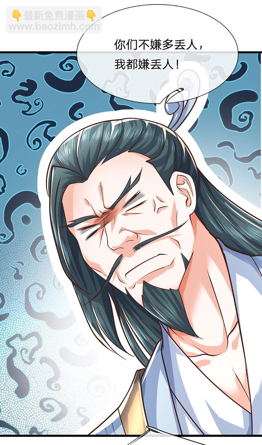 第123话 我站真理那头4