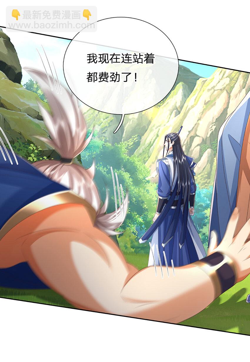 第130话 洗剑池11