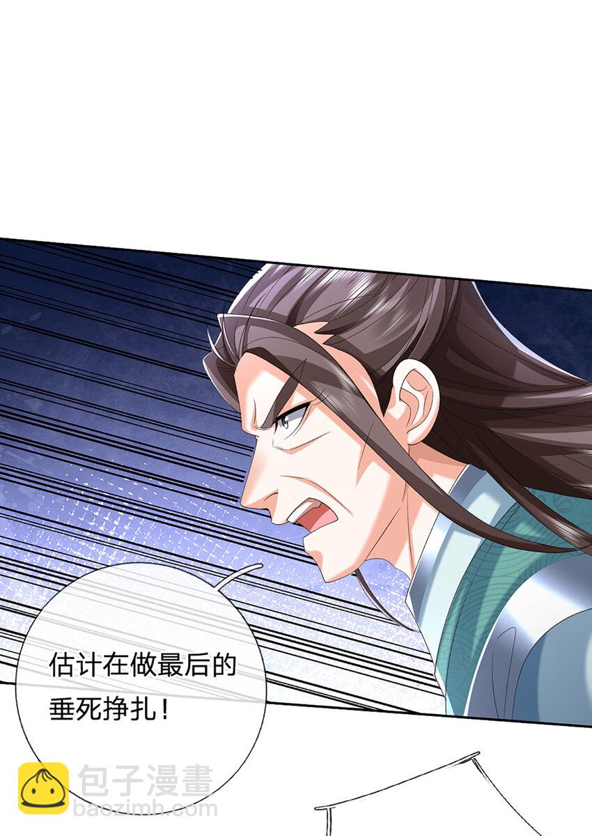 第130话 洗剑池19