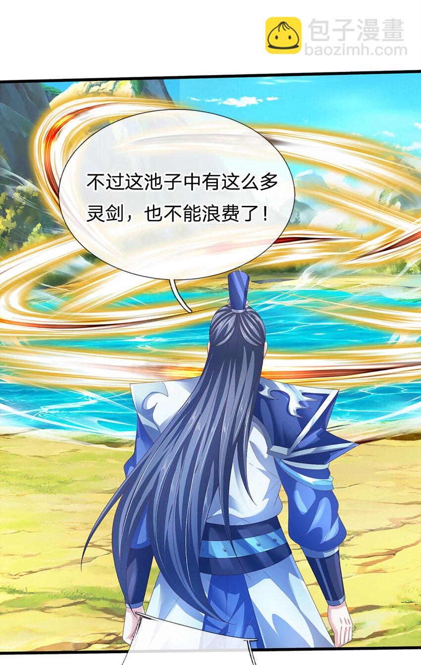 第130话 洗剑池27