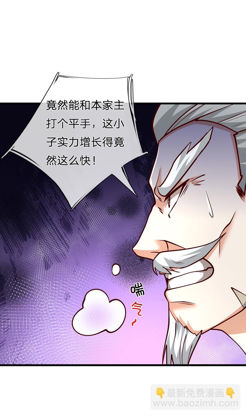 第130话 洗剑池4