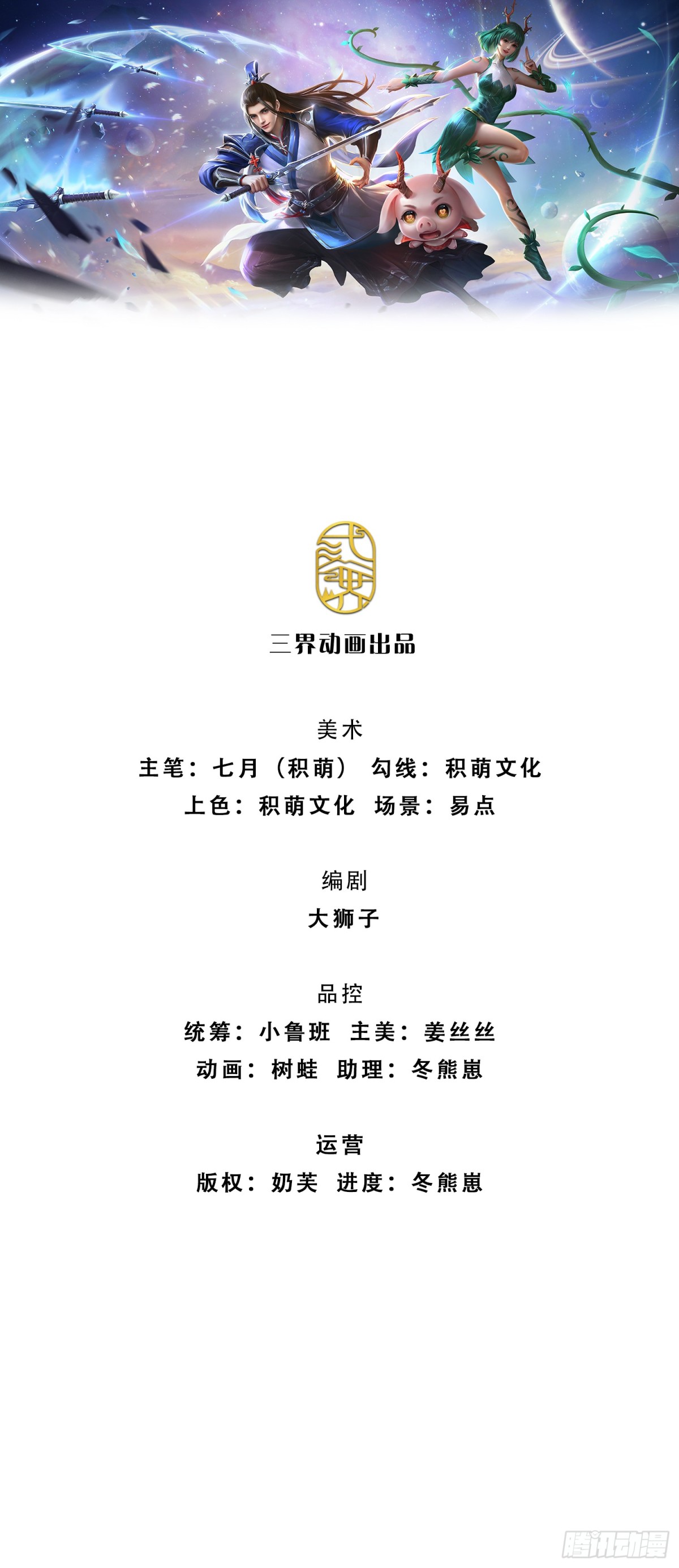 第179话 犹豫就是拒绝0
