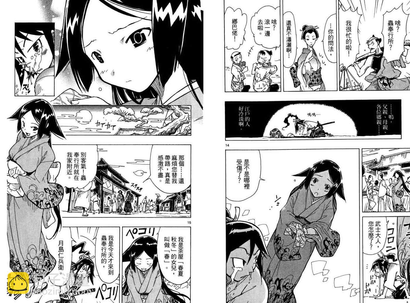 第1卷11