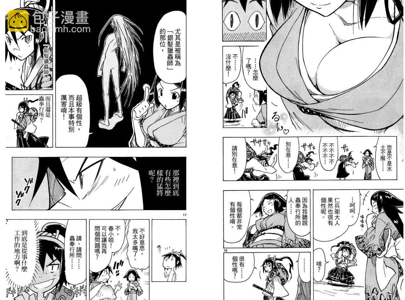 第1卷12