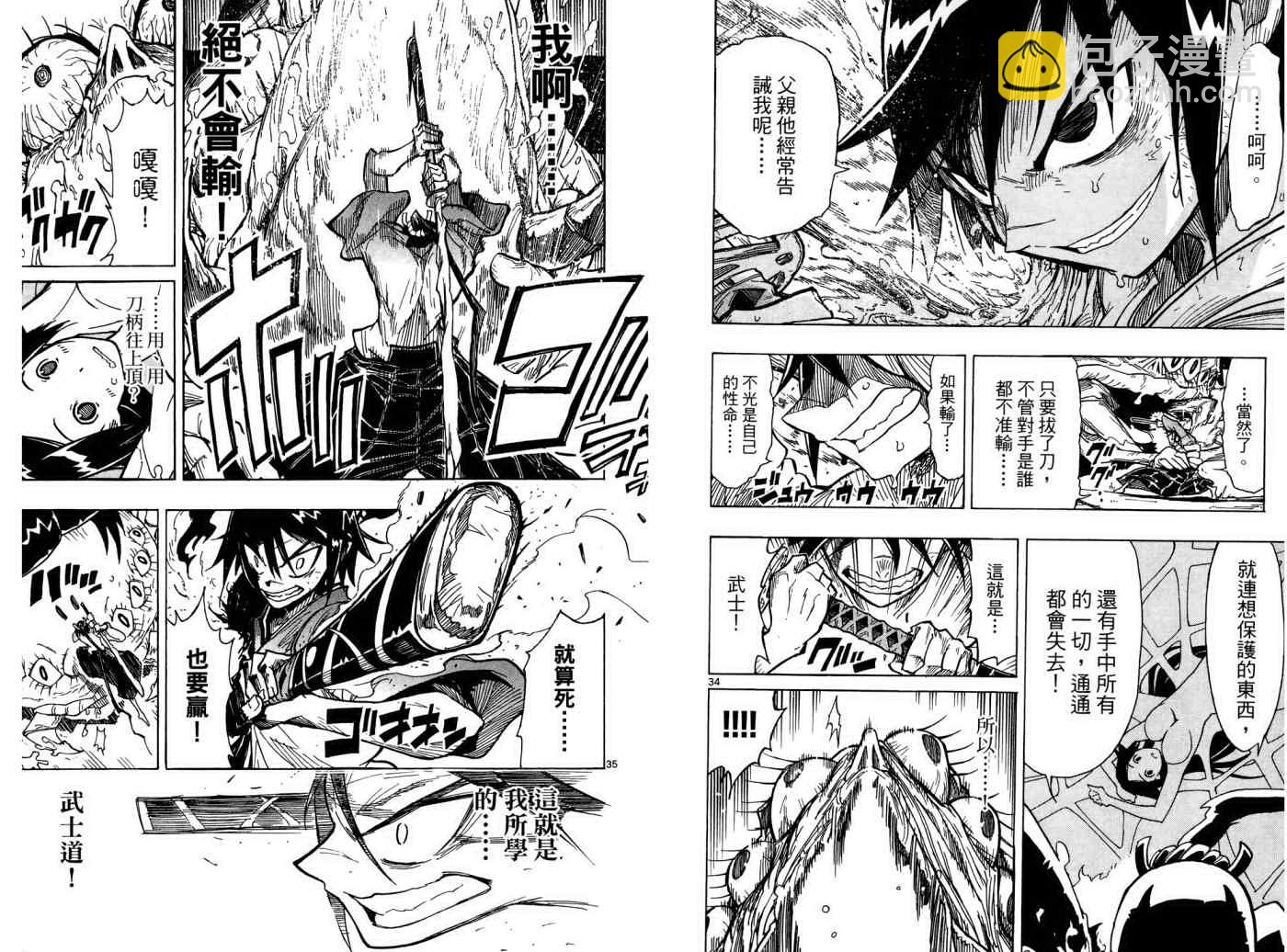 第1卷21