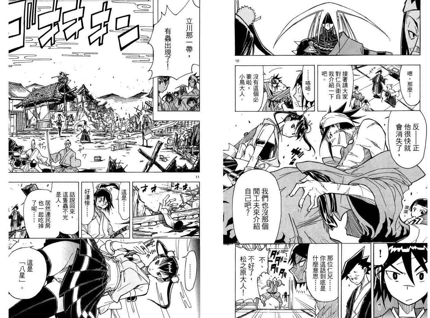 第1卷33