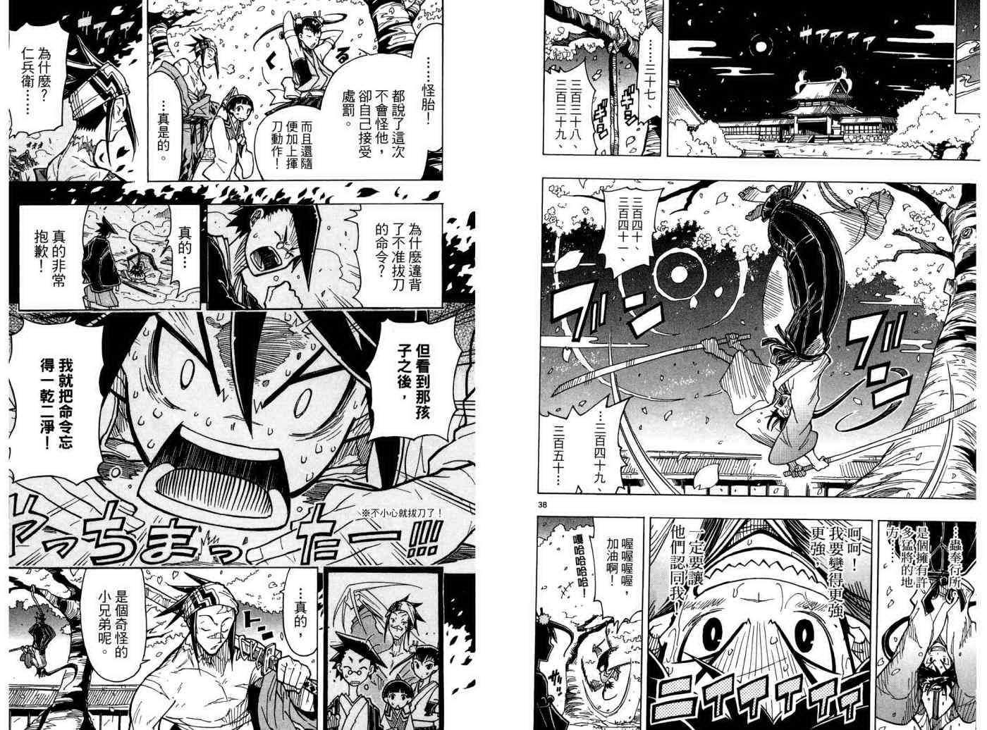 第1卷51