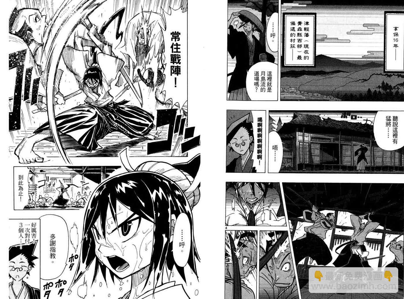 第1卷6