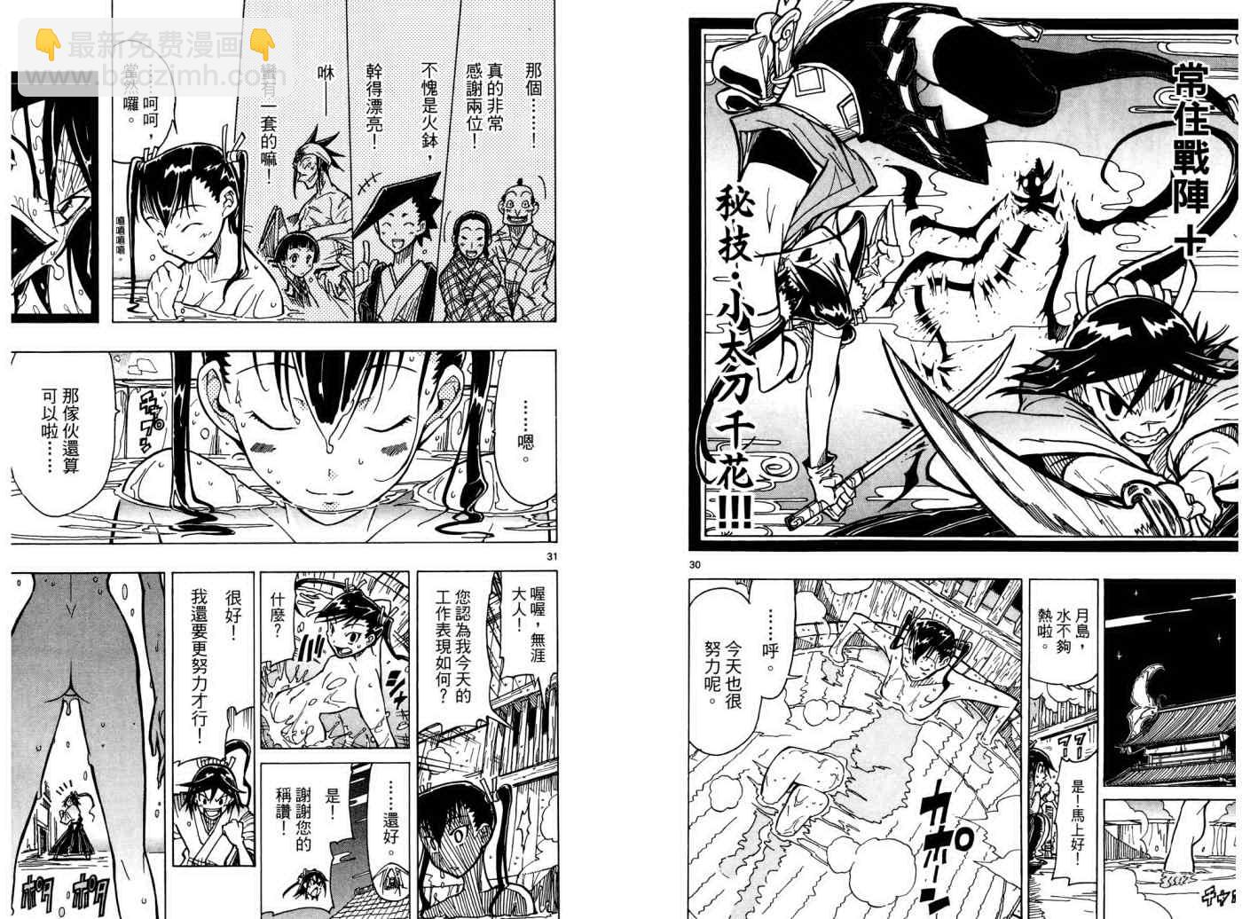 第1卷67