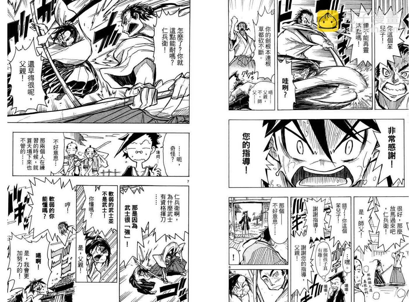 第1卷7