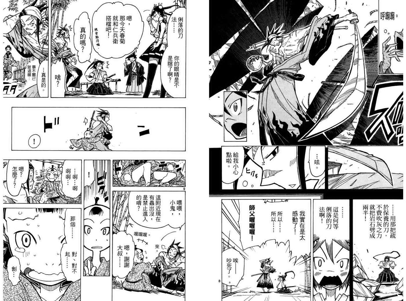 第1卷72