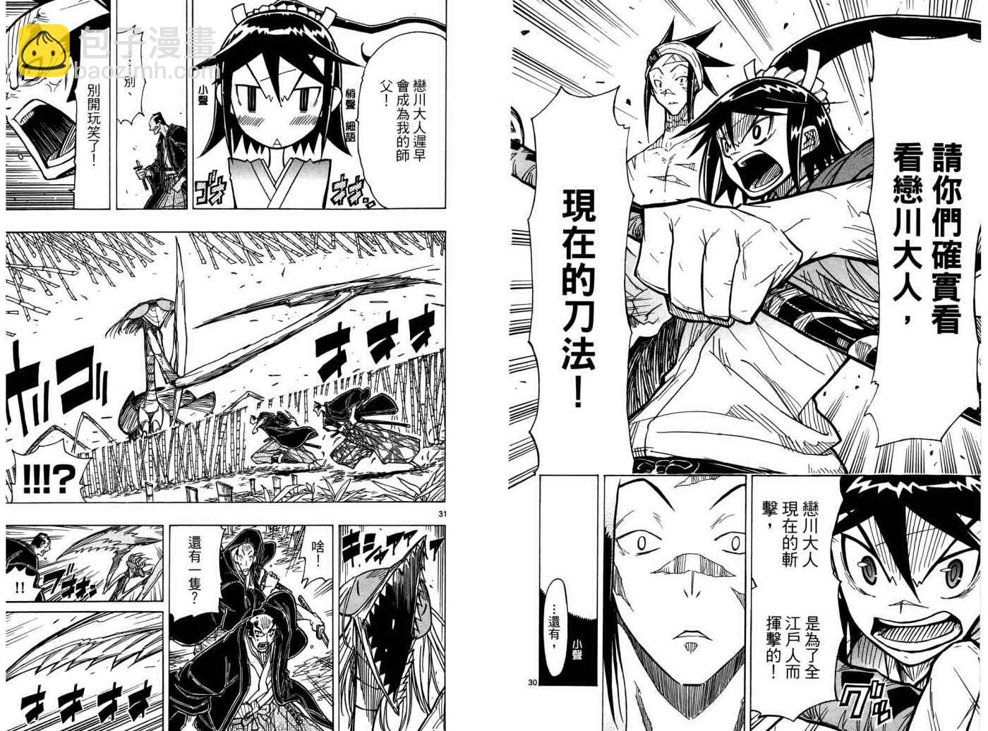 第1卷83