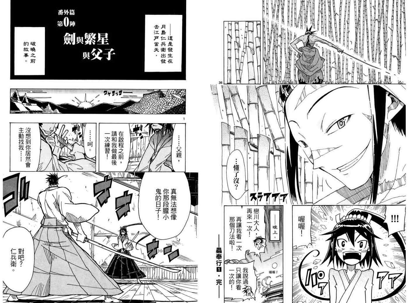第1卷86