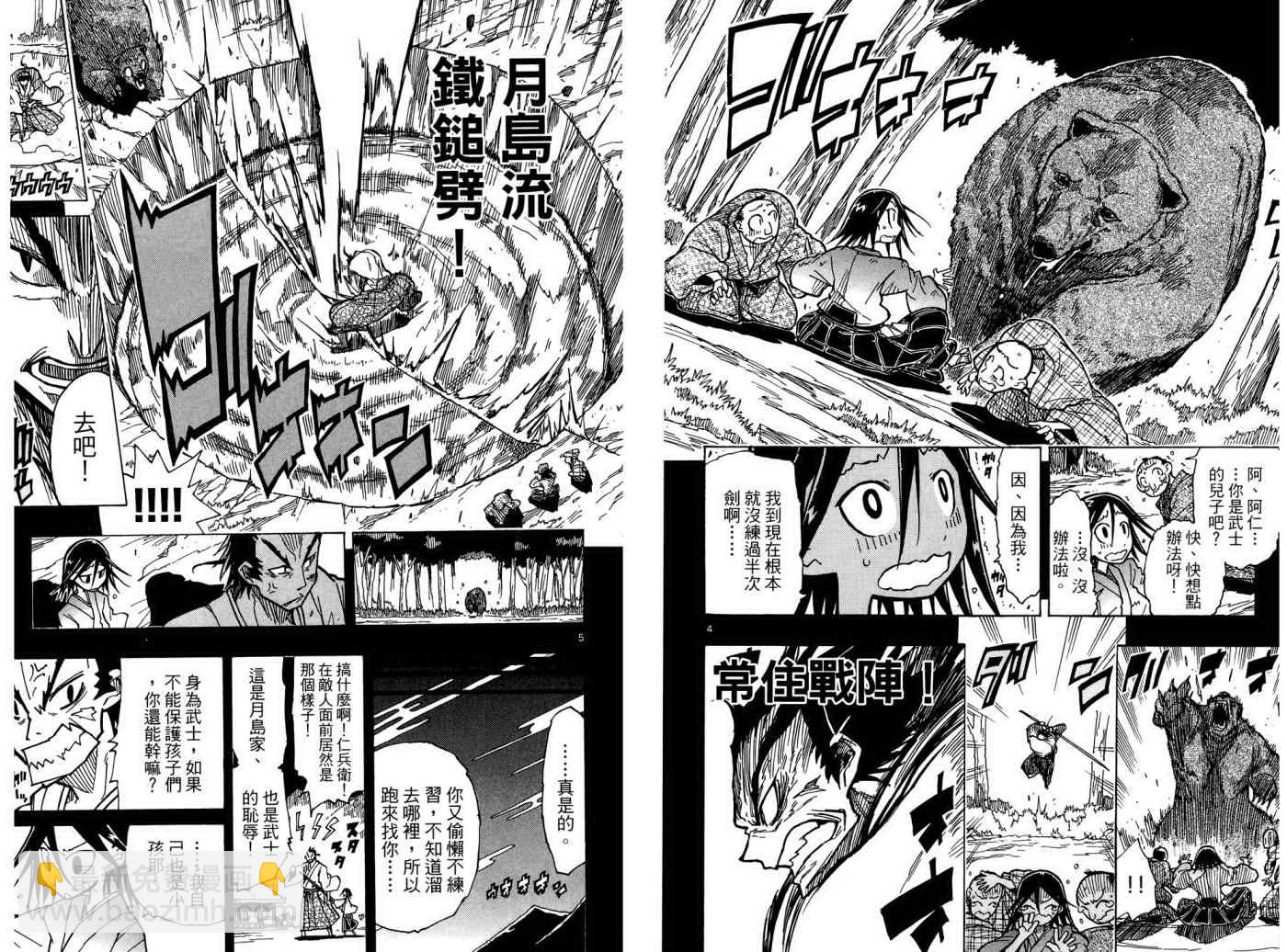 第1卷88