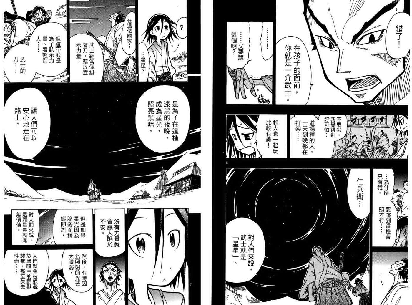 第1卷89