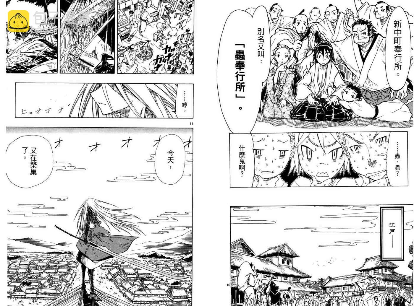 第1卷9