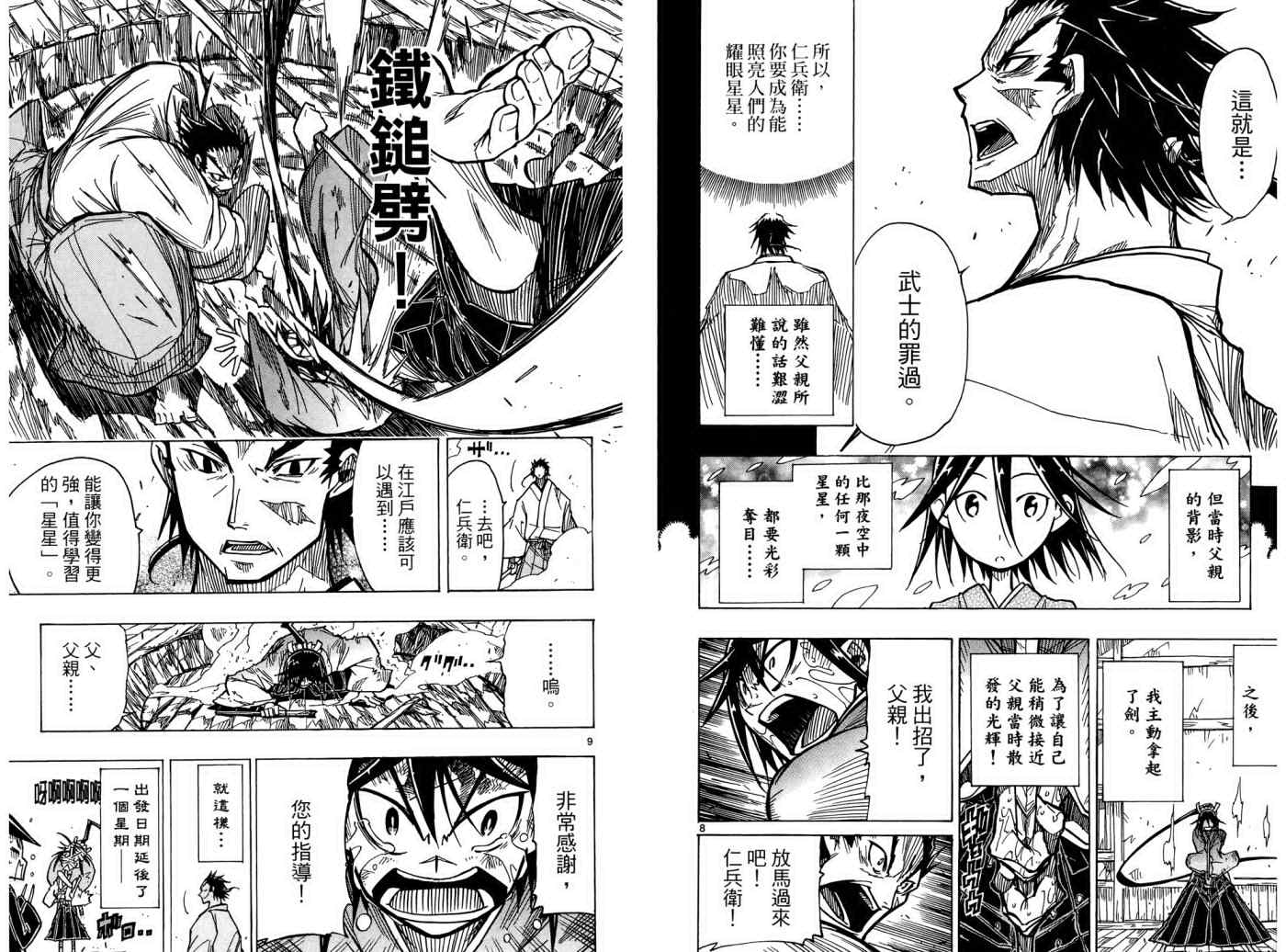第1卷90