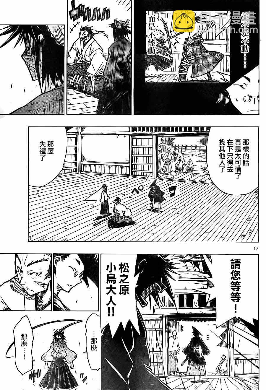 第1话 前来参上15