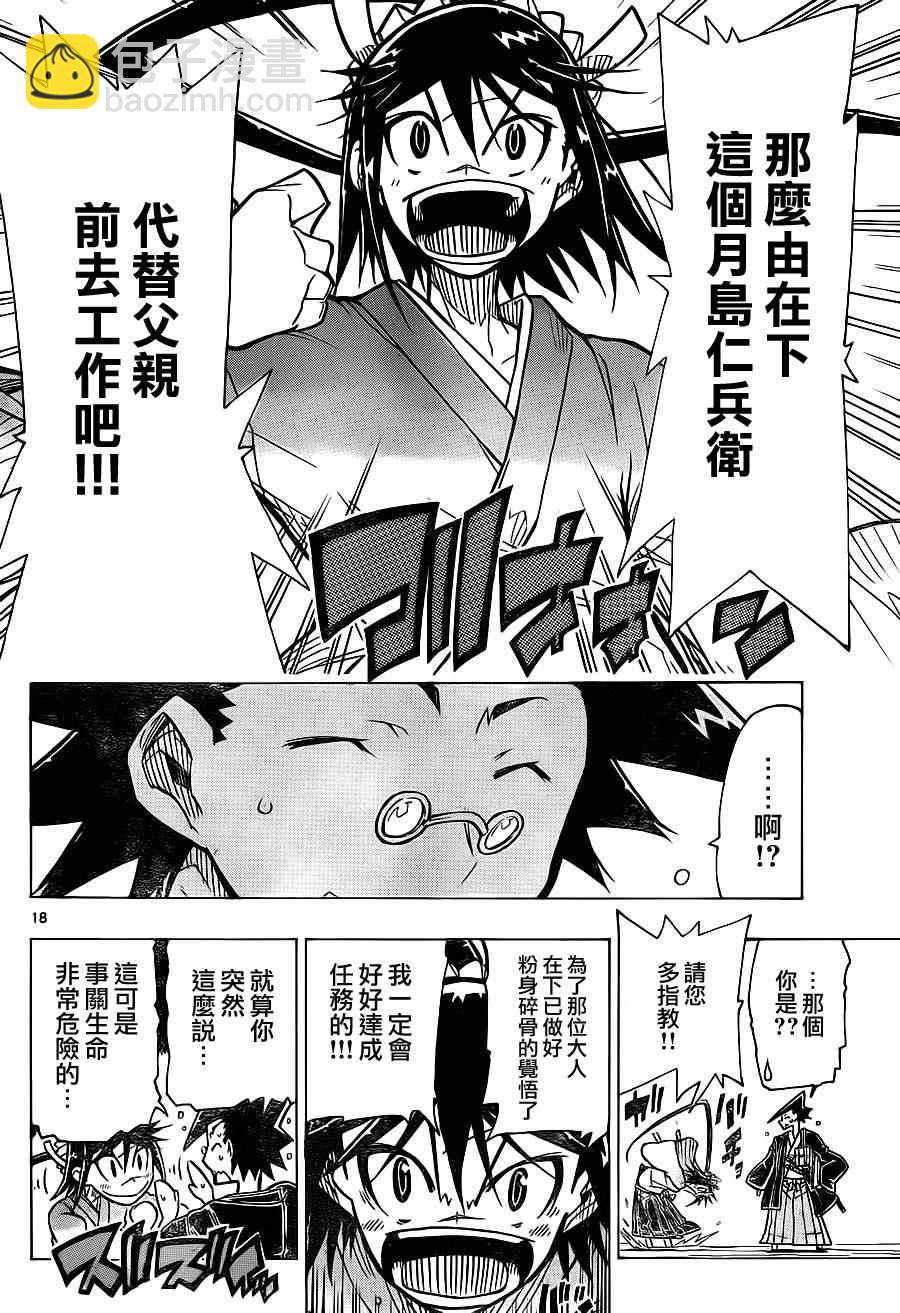 第1话 前来参上16